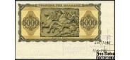 Греция 5000 драхм 1943 Проба Печати Реверса aUNC P:122 6000 РУБ
