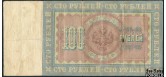 Российская Империя 100 рублей 1898 Плеске / Кассир - Брут аVG FN:80.1 27000 РУБ