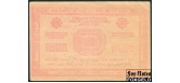 Армянская ССР 10000 рублей 1921 Без в/з. Розовый XF FN:Е46.2.1b 1600 РУБ