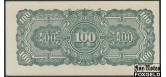 Бирма Японская оккупация 100 рупий ND(1942)  XF P:17b 120 РУБ