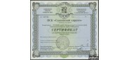 ПСК Славянский кирпич 10000 рублей 1994 Сертификат на владение именными акциями Второй выпуск aUNC  100 РУБ