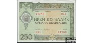 Узбекистан 250 сумов 1992 Облигация XF P:71 100 РУБ