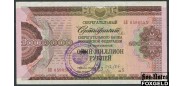 Сберегательный Банк РФ 1000000 рублей 1994 Сберегательный Сертификат (гашеный) VF - 300 РУБ