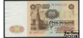 СССР 100 рублей 1961 Бумага 2 тип. Серии тип ХХ. aUNC FN:225.1b 750 РУБ