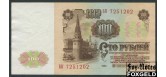 СССР 100 рублей 1961 Бумага 2 тип. Серии тип ХХ. aUNC FN:225.1b 750 РУБ