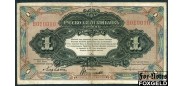 КВЖД Русско-Азиатский Банк 1 рубль ND(1919) Интересный номер 010010 F FN:Е400.2.1b 5000 РУБ