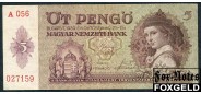 Венгрия 5 пенге 1939  VF P:106 700 РУБ