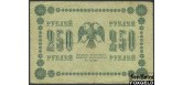 РСФСР 250 рублей 1918 ПФГ.   Стариков F FN:116.1a 180 РУБ