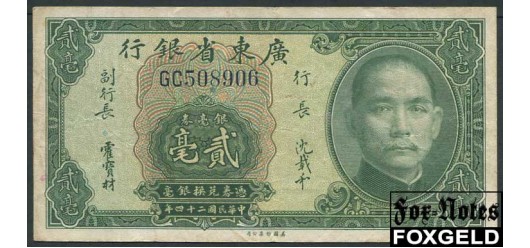 Kwangtung  Provincial Bank 20 Cents 1935 подп. зелен. XX VF P:S2437b 500 РУБ