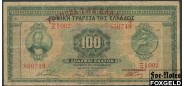 Греция 100 драхм ND(1928)  VG P:98 1200 РУБ