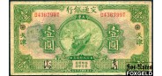 Bank of Communications Китай 1 юань 1927 TIENTSIN VG+ P:145C 5000 РУБ