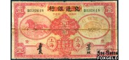 Bank of Communications Китай 1 юань 1935 Ндпч. Пик 534 G P:152 8500 РУБ