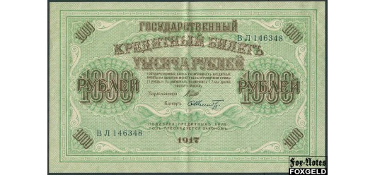 Российская республика 1000 рублей 1917 Шмидт.  Советское Пр-во aXF FN:103.1 1000 РУБ