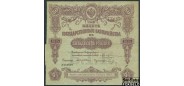 Россия 50 рублей 1914 Билет Государственного Казначейства / Серия 444 F P:52 350 РУБ