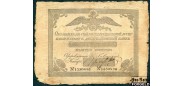 Российская Империя 10 рублей 1819 Кассир Гейндрих И.И. VG++ FN:15.1 90000 РУБ
