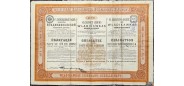 Общество Владикавказской железной дороги. 1000 марок 1898 4% облигационный заем. 462 рубля 90 копеек. 1898 г. F  1200 РУБ