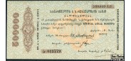 Грузинская ССР (Грузия) 500000 рублей 1922  XF-aUNC FN:Е41.3.1 10000 РУБ