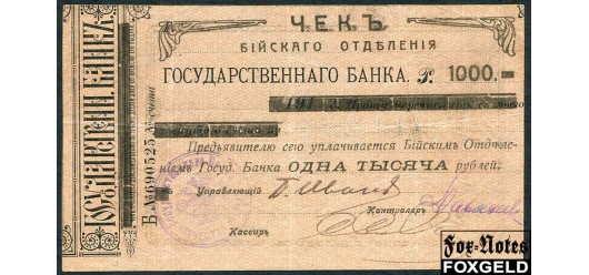 Бийск Бийское Отделение Государственного Банка 1000 рублей ND(1919)  F FN:F351.2.1 6000 РУБ