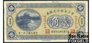 Маньчжурия Eastern Provincial Bank Харбин 20 центов - двугривенник 1921  aXF P:S2923 20000 РУБ