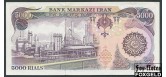 Иран 5000 риалов ND(1981) с защит.полосой UNC P:130а 1800 РУБ