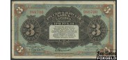 КВЖД 3 рублей ND(1919)  F P:S475 4000 РУБ