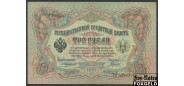 Российская Империя 3 рубля 1905 Коншин  / Кассир - Гаврилов F FN:82.2 250 РУБ