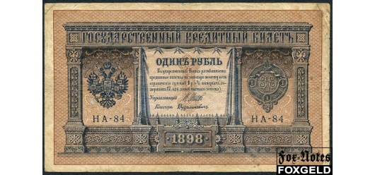 Российская Империя 1 рубль 1898 (1915) Выпуск Императорского правительства, Дудолькевич НА-84 F FN:74.5 350 РУБ