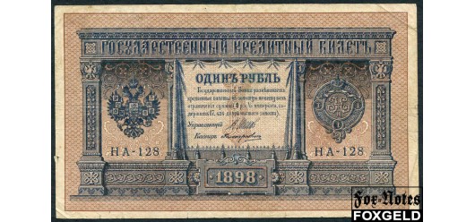 Российская Империя 1 рубль 1898 (1915) Выпуск Временного правительства, Поликарпович НА-128 F FN:74.5 250 РУБ