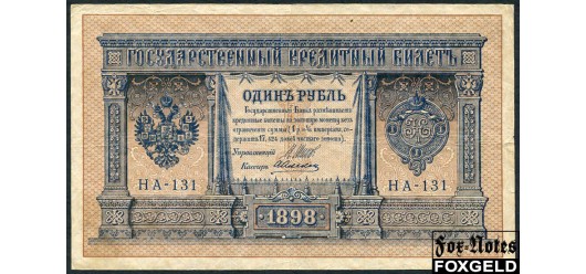 Российская Империя 1 рубль 1898 (1915) Выпуск Временного правительства, Алексеев НА-131 F FN:74.5 250 РУБ