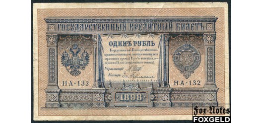 Российская Империя 1 рубль 1898 (1915) Выпуск Временного правительства, Гейльман НА-132 F FN:74.5 250 РУБ