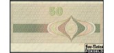 ГДР 50 ДМ ND(1978) Дорожный чек (РУССКИЙ ТЕКСТ) аUNC  350 РУБ