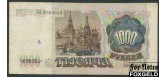 СССР 1000 рублей 1991 Серия АА F FN:234.1 300 РУБ