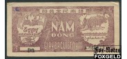 Вьетнам 5 донгов ND(1948) (Л.с. Красно-коричн. / о.с. Т.зеленая) VF P:17а / D-62 300 РУБ