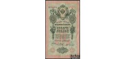 Российская Империя 10 рублей 1909 Коншин / Кассир - Барышев F FN:84.2 400 РУБ