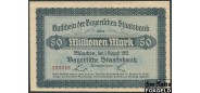 Bayern / Bayerische Staatsbank 50 Mio. Mark 1923 1. August 1923. # 6 aXF BAY223a 700 РУБ