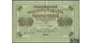 Российская республика 1000 рублей 1917 Барышев.  Советское Пр-во VF FN:103.1 600 РУБ