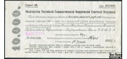 РСФСР 10000 рублей 1922 Редкая серия ЦБ аVF FN:158.1 27000 РУБ