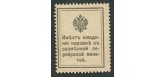 Российская Империя 20 копеек ND(1915)  UNC FN:93.1 150 РУБ