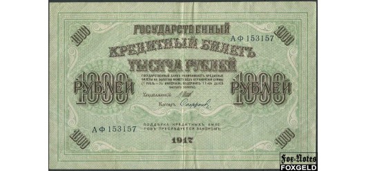 Российская республика 1000 рублей 1917 Сафронов.  Советское Пр-во VF FN:103.1 600 РУБ