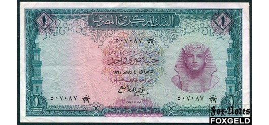 Египет / NATIONAL BANK OF EGYPT 1 фунт 1961 Sign. 11 VF+ P:37a 900 РУБ
