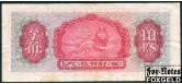 Эфиопия 10 долларов ND(1961)  aVF P:20 6000 РУБ