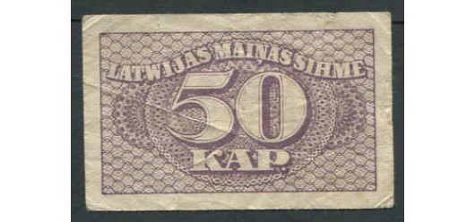 Латвия 50 копеек ND(1920)  aVF FN:Е15.12.1 1200 РУБ