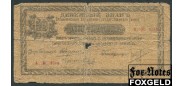 Оренбург 1 рубль 1918 выпуск Военно-Революционного Комитета Е290.1.1 FN   АМ