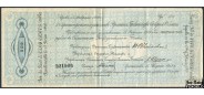 Временное Правительство Северной Области 500 рублей 1918 Тип Е. F FN:E110.8.1e 3500 РУБ