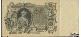 Российская Империя 100 рублей 1910 Коншин / Кассир -  Чихиржин F FN:86.1 700 РУБ