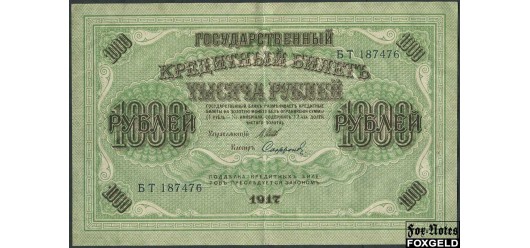 Российская республика 1000 рублей 1917 Сафронов.  Советское Пр-во VF FN:103.1 600 РУБ