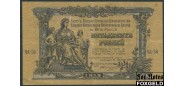 ВСЮР (Деникин) 50 рублей 1919 в/з грибы, литера - Ч VF P:S422b 2800 РУБ