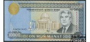 Туркменистан 10000 манат 1998 Загоренко ТМ11.1 UNC P:11 650 РУБ