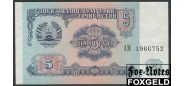 Таджикистан 5 рублов 1994 Загоренко ТJ2.1 UNC P:2 35 РУБ