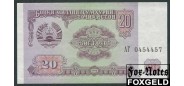 Таджикистан 20 рублов 1994 Загоренко ТJ4.1 UNC P:4 45 РУБ